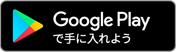 Google Play ストア